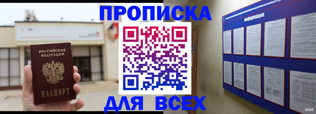 временная регистрация законно в Орехово-Зуево