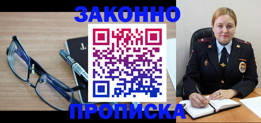 миграционный учет в Орехово-Зуево